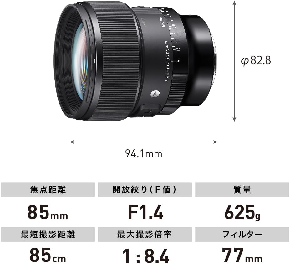 Sigma Sony E-Mount Lens 85mm F1.4 DG DN Monofocal Telephoto Full Size Art Mirrorless
