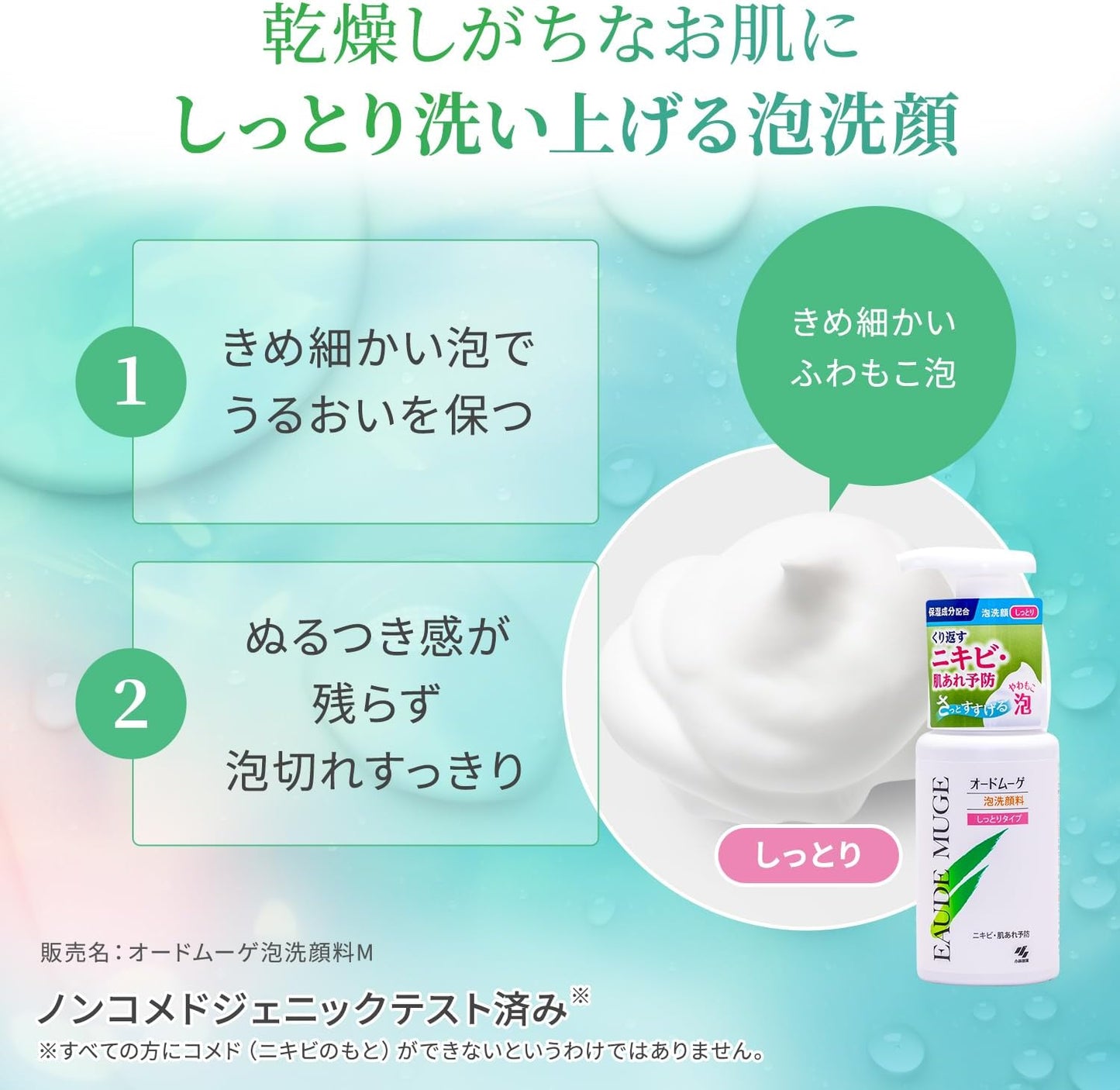 [Official] Eau De Mugue Foam Facial Cleanser, Moist Type, Refill, 4.5 fl oz (130 ml), Eau De Mugue Series Designed to Prevent Repetitive Acne and Skin Roughness, Moisturizing Ingredients, Cosmetics,