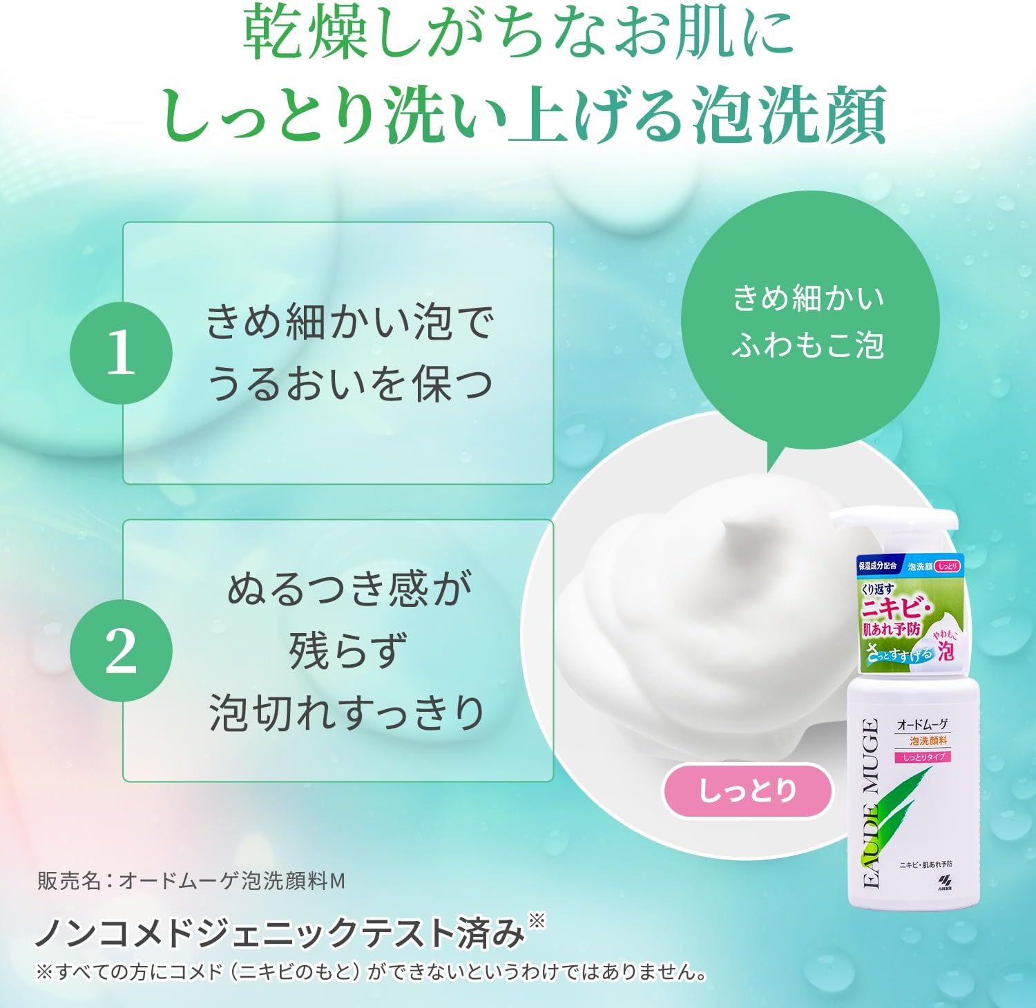 [Official] Eau De Mugue Foam Facial Cleanser, Moist Type, Refill, 4.5 fl oz (130 ml), Eau De Mugue Series Designed to Prevent Repetitive Acne and Skin Roughness, Moisturizing Ingredients, Cosmetics,