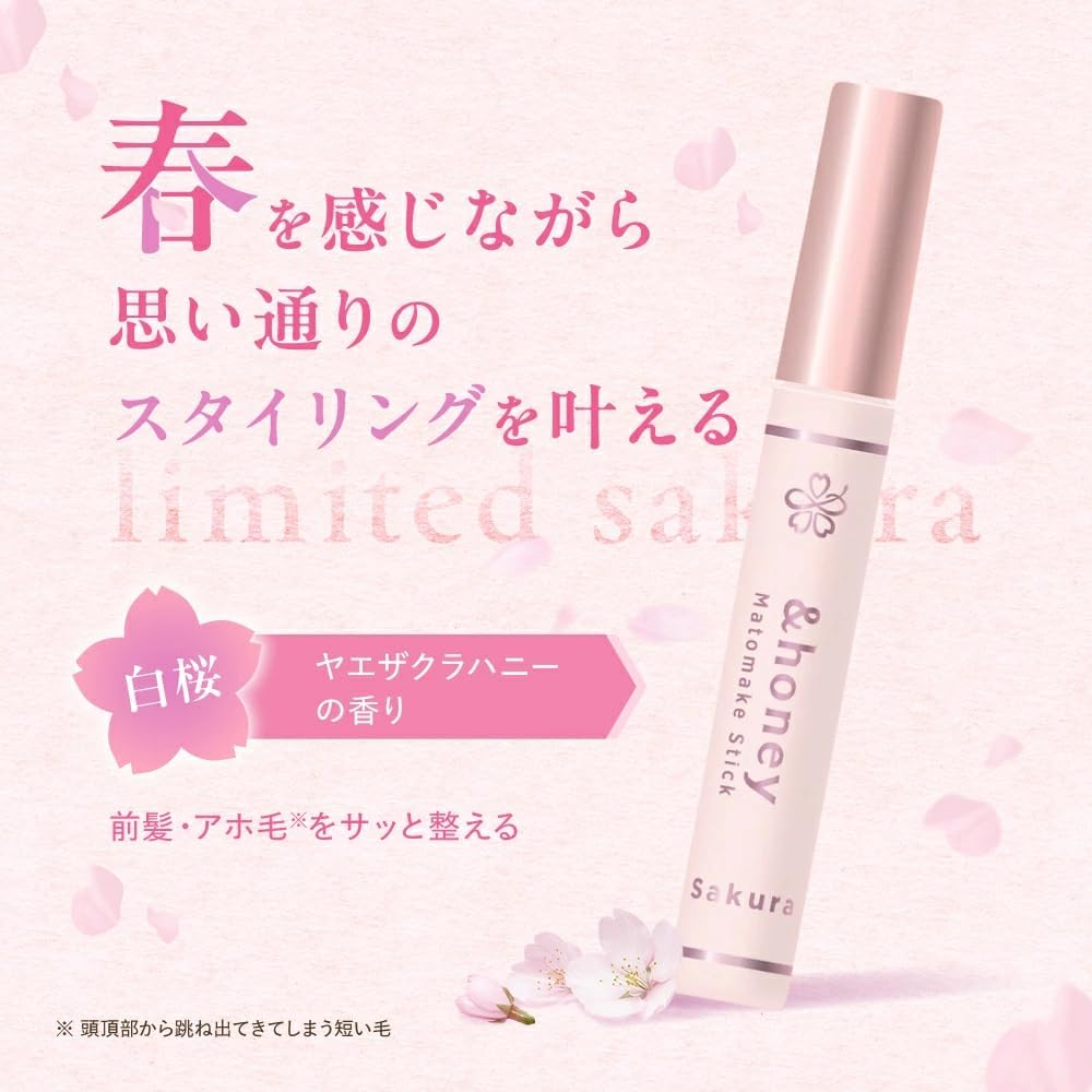 & Honey Mato Makeup Stick, Set of 2 [Ahoo Hair Mascara]