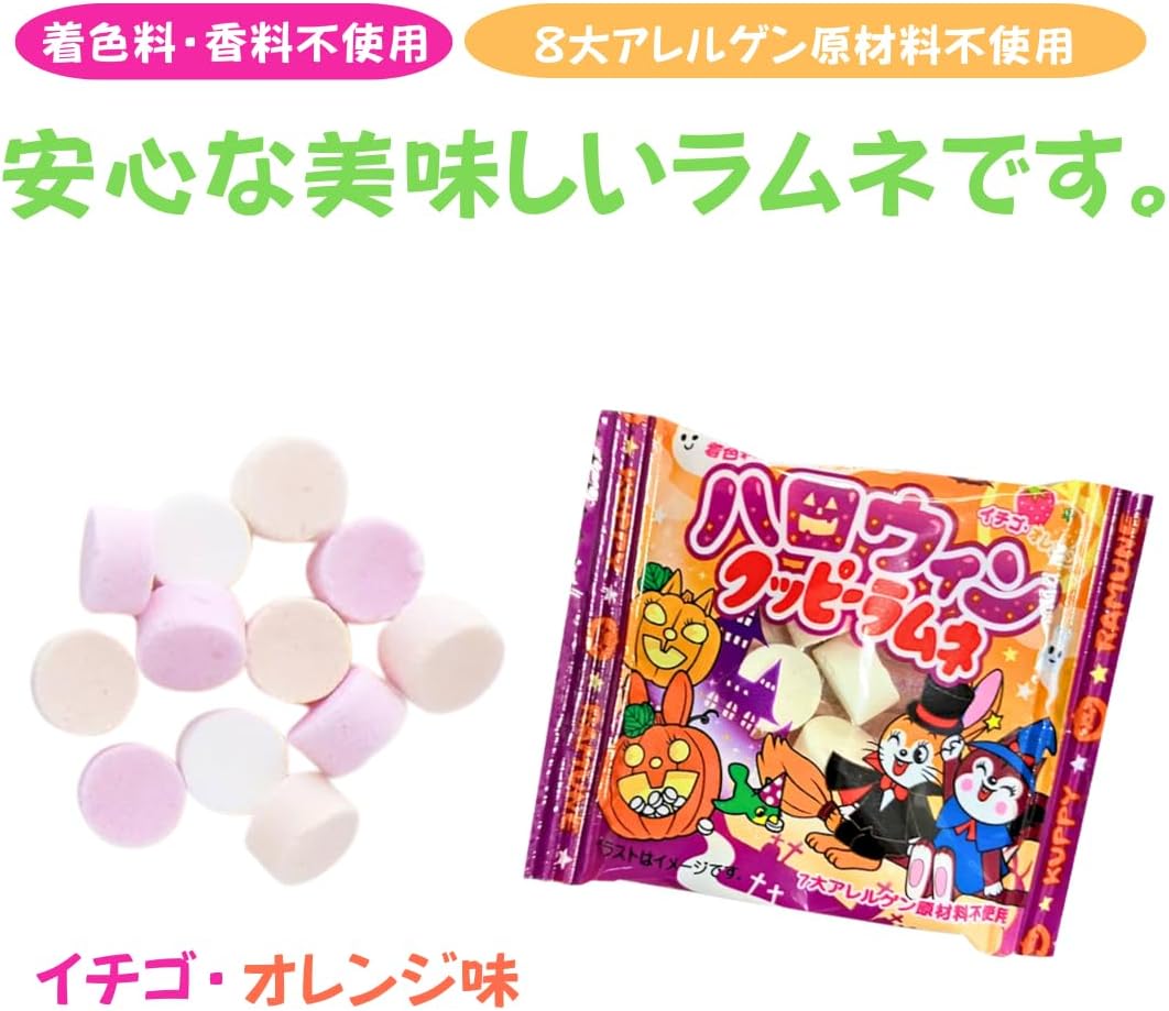 Halloween Kuppie Ramune, 3.2 oz (92 g), 2 Bags, Halloween Limited Edition, Dispatch, Large Capacity, Share Pack, Assorted, Individual Packaging, Small Bags, Events, Parties, Presents, Gift
