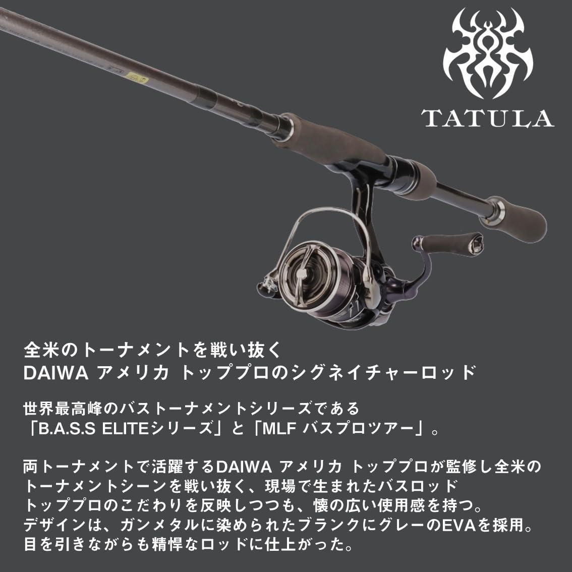 DAIWA Tattoora Elite Bath Rod, Various (2024 Model)