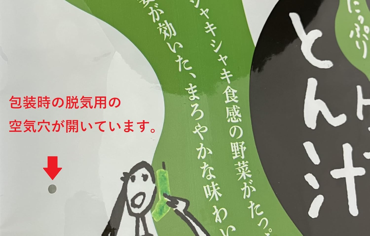 Nagatanien "Kane-shirazuru" San's Vegetable-rich Ginger Tonkatsu Soup, 15 Servings'