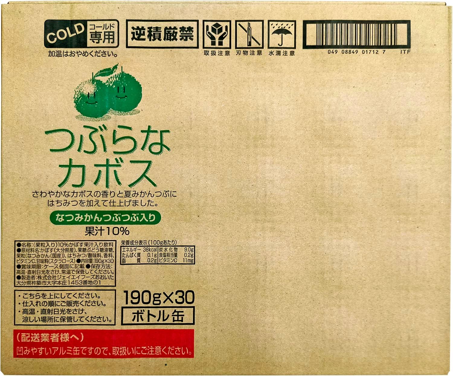 JA Foods Oita JA Foods Oita Tsuburana Kabosu 190g×30 Bottles