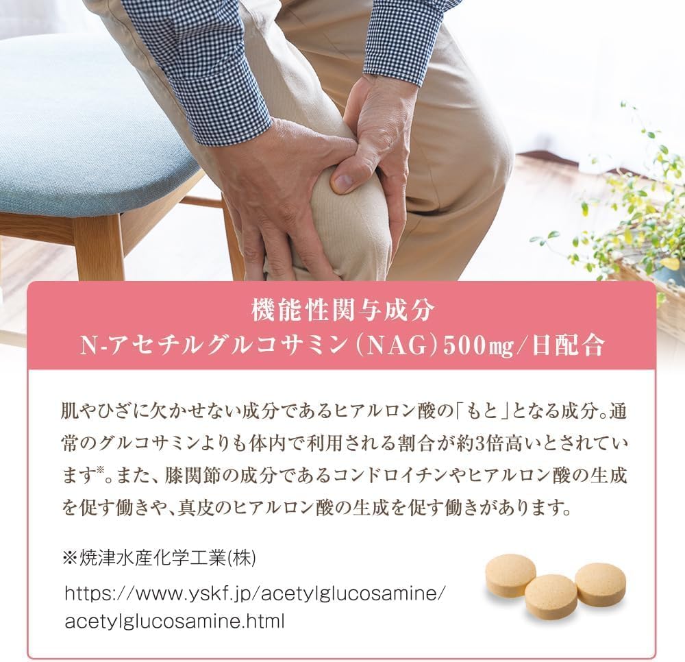 Gold Seal Wasabi & N-Acetyl Glucosamine (30-Day Supply/90 Capsules), Set of 2 Supplements, Helps Moisturize Your Skin, Improves Knee Joint Problems, Antioxidant Effects