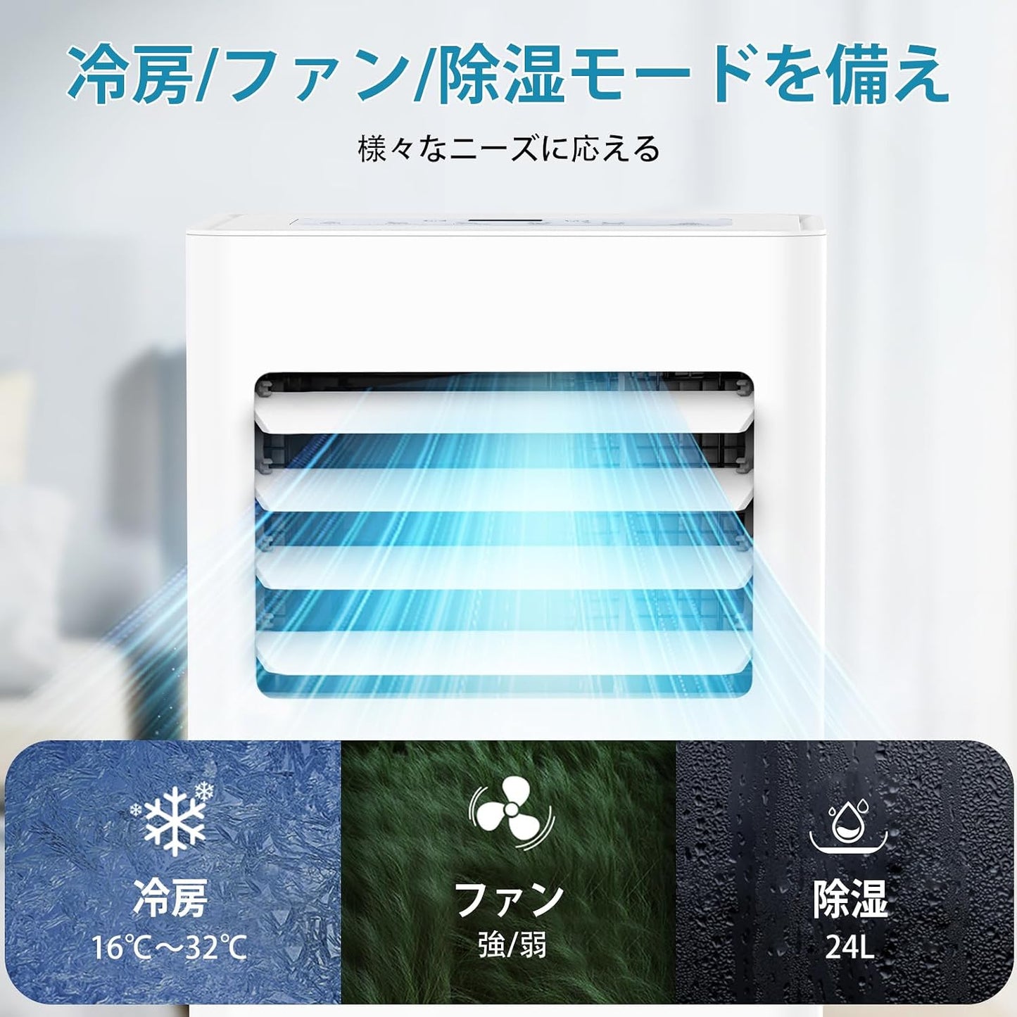 COWSAR Spot Cooler, Home Air Conditioner, No Construction Required, 2.6 kW Cooling Capacity, Commercial Use, Compatible with 19.3 sq ft (8.3 tatami mats), Mobile Air Conditioner, 2 Levels, Remote