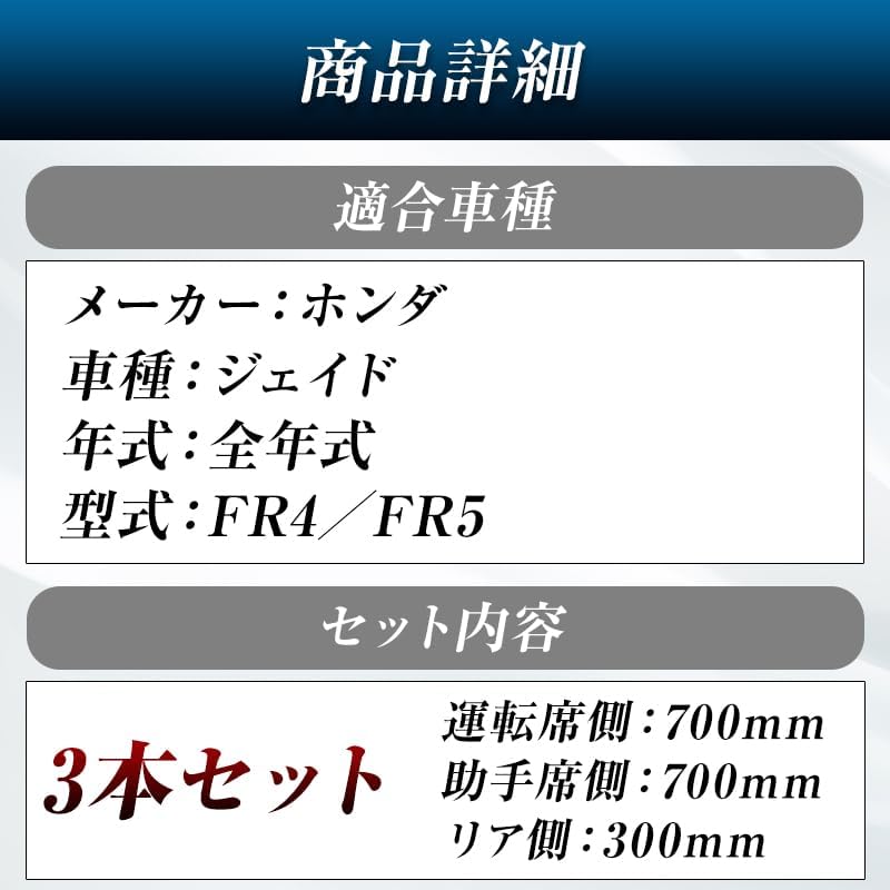 ProTorque ジェイド ワイパー 替えゴム FR4 FR5 全型式 純正互換 ホンダ HONDA 本田 互換品 運転席 助手席 リア 3本セット カスタム パーツ 交換 [並行輸入品]