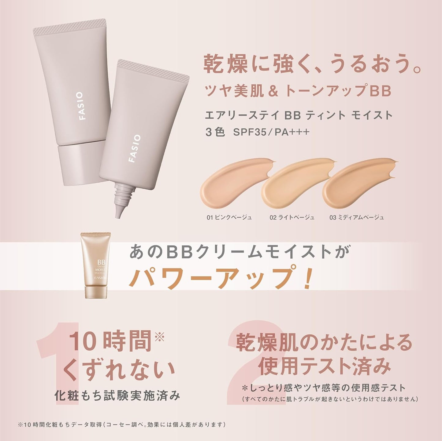 FASIO BB Cream, Airy Stay, BB Tint, Moist, 02, Light Beige, 1.1 oz (30 g), Dryness Prevention, SPF35/PA+++, Sunscreen, Makeup Foundation, Foundation
