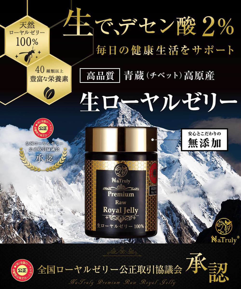 NaTruly Premium Raw Royal Jelly, 100% Raw Royal Jelly, 3.5 oz (100 g), Set of 3 Bottles, Frozen, Royal Jelly, Descentic Acid, High Tibetan Product, Additive-Free