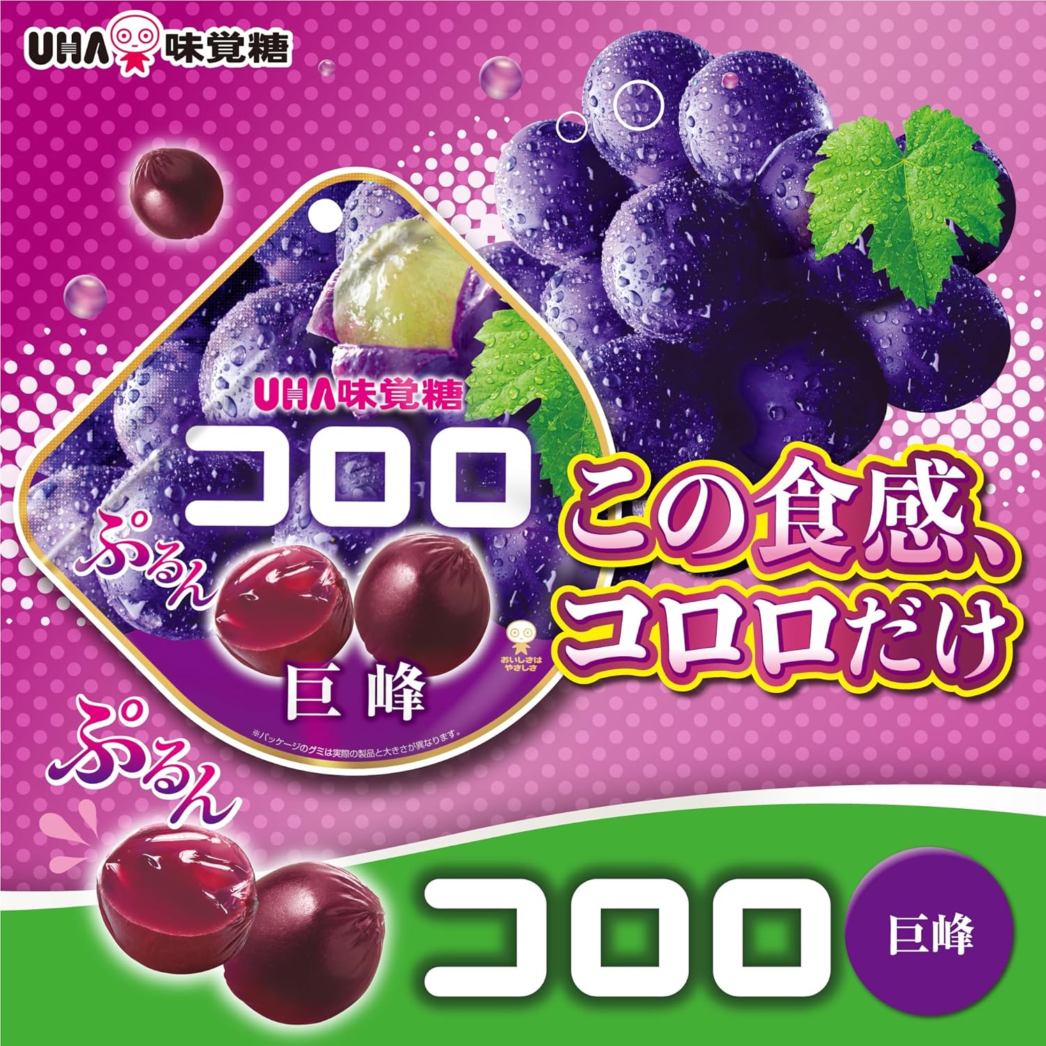 UHA Flavored Sugar Coloro Grape 1.7 oz (48 g) x 6 Packs