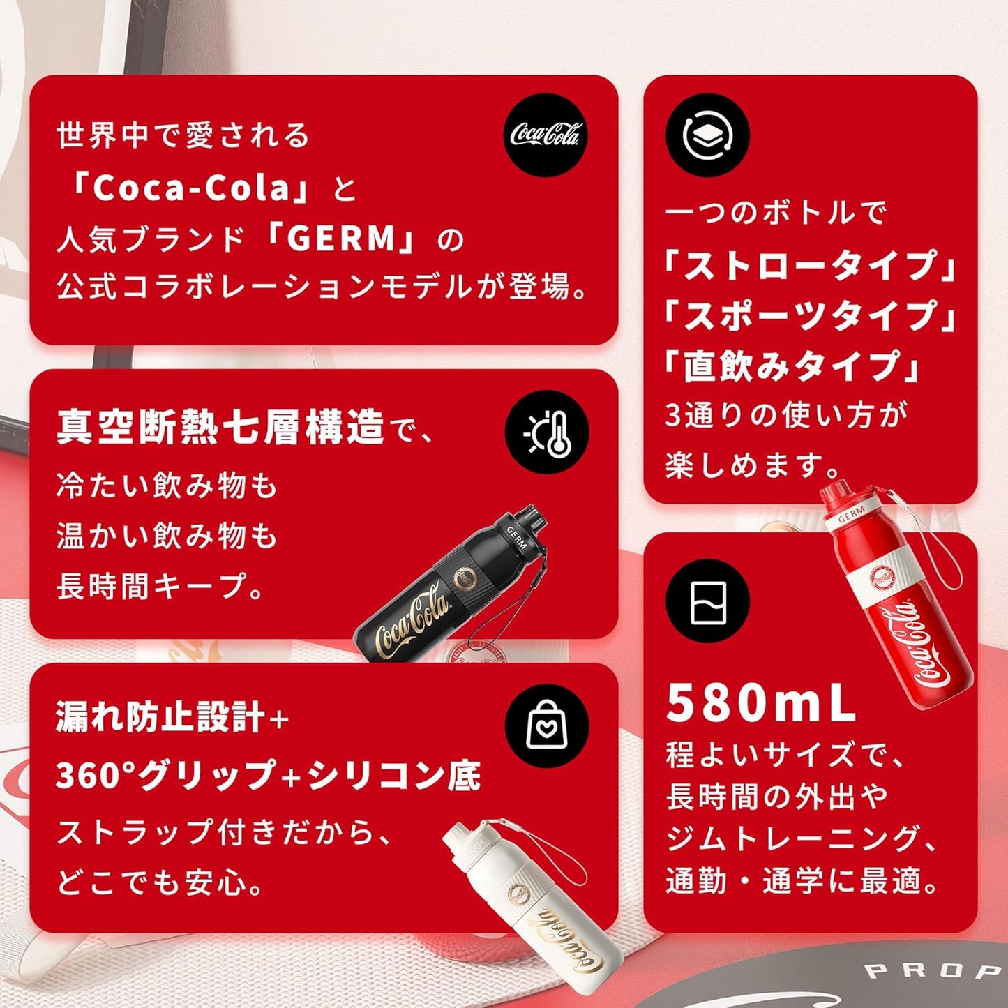 GERM × Coca-Cola 【Official Collaboration】Athletic Vacuum Insulated Bottle 580ml Sports Bottle Seven-Layer Structure 3WAY Water Bottle Easy to Clean Mug Bottle Coca-Cola Direct Drinking Vacuum