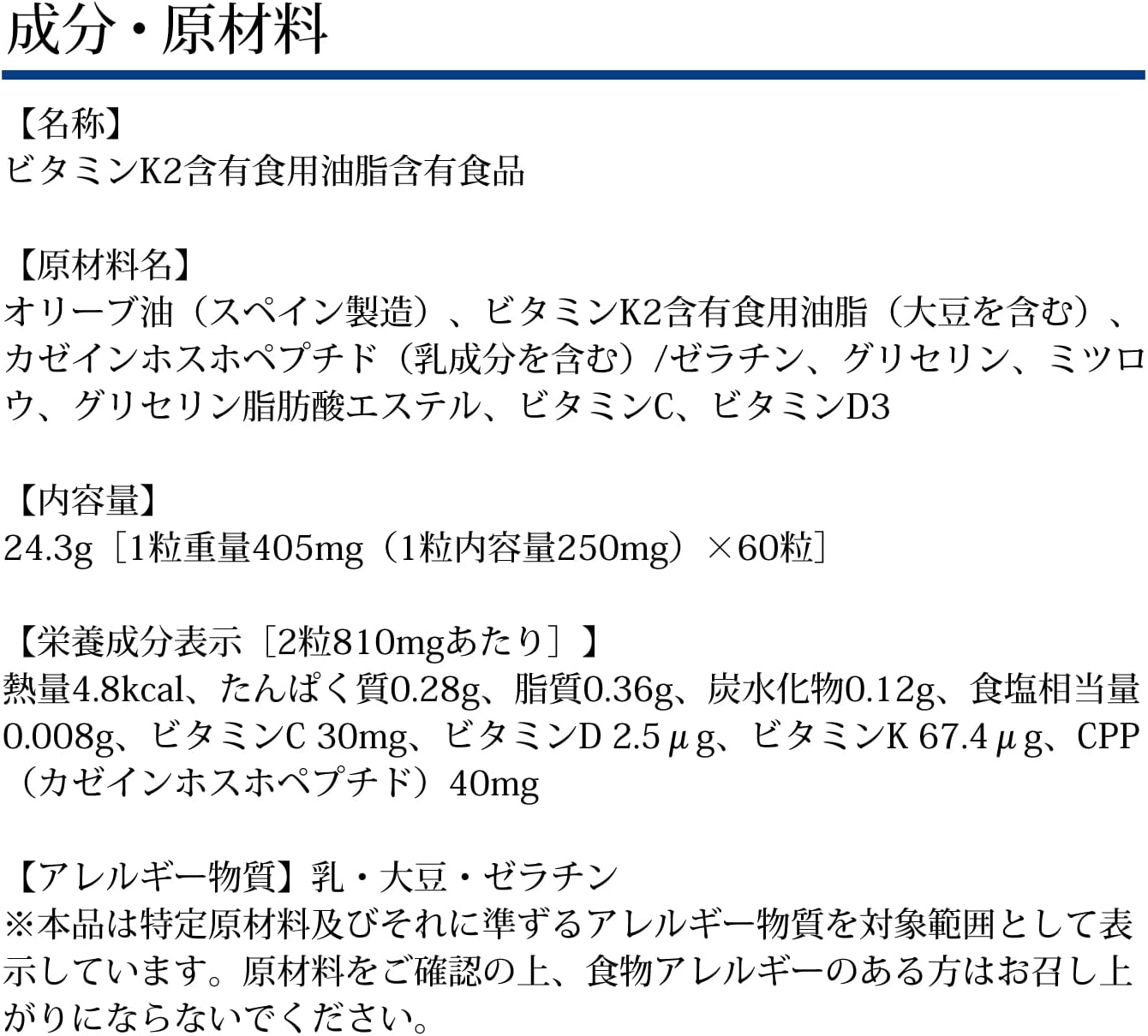 DHC Vitamin K, 30 Day Supply (60 Capsules)