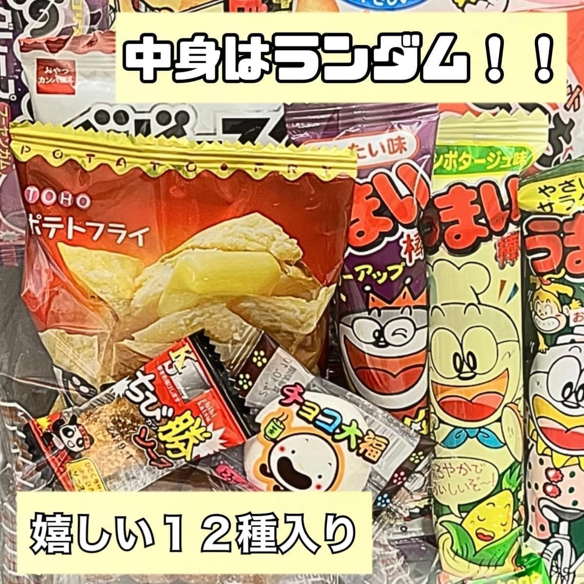 Set of 5 Bags, Assorted Japanese Snacks, 12-Piece Set, Christmas, Festival Gifts, Children's Parties, New Year's Party, Events, Festivals, Parties, Bulk Purchase
