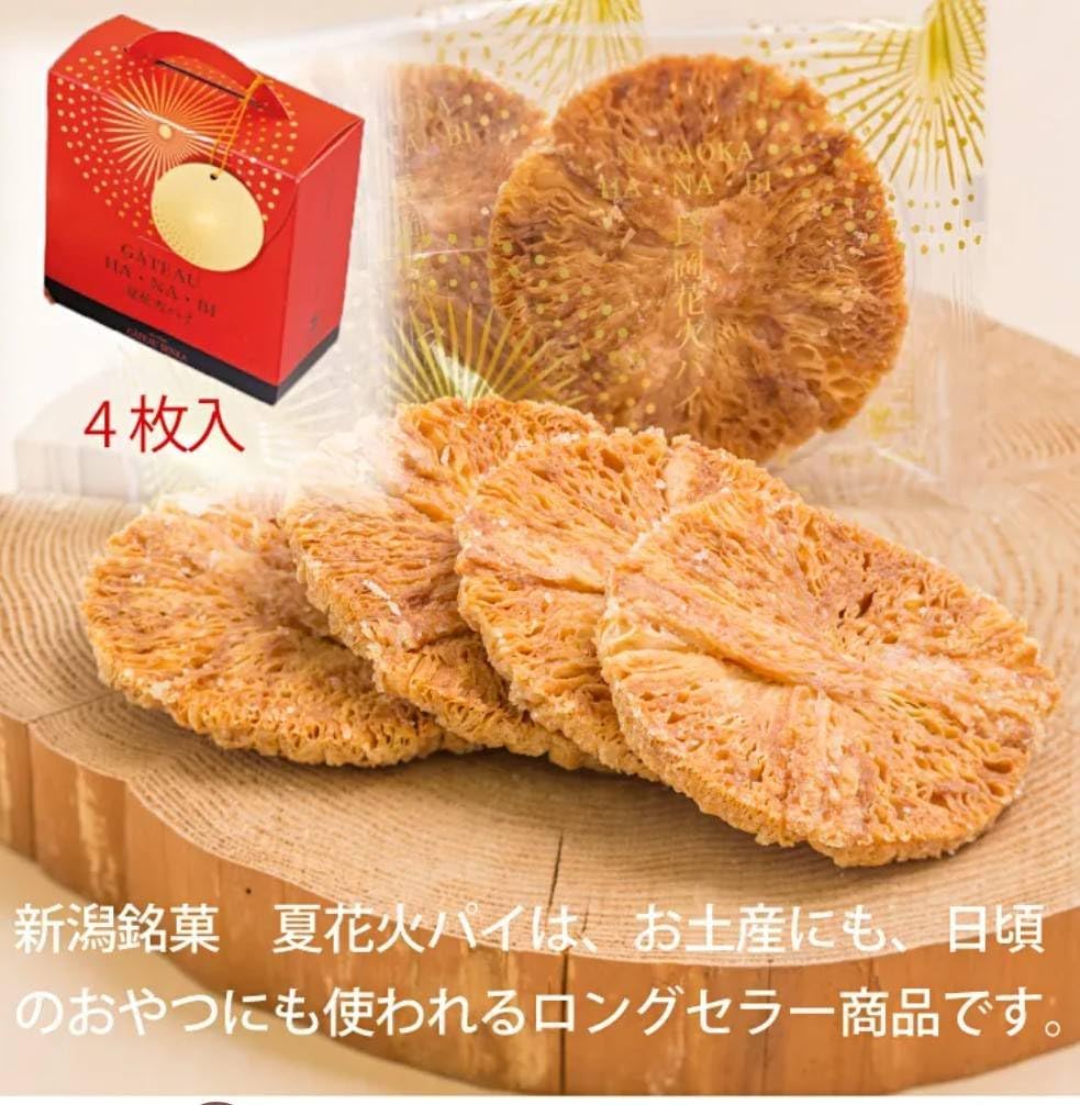 Gatoo Specialty Summer Fireworks Pie, Gold Award, Niigata Exhibition, Nagaoka Fireworks, Souvenir