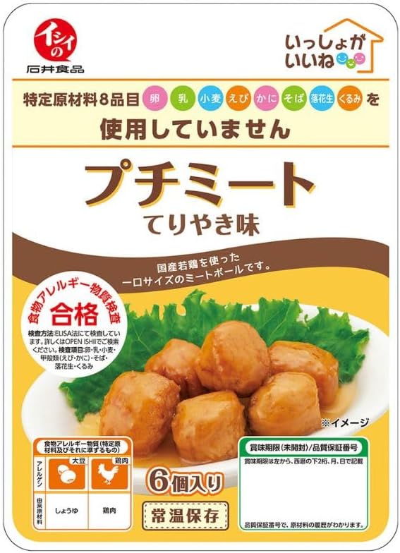 Ishii Foods Food Allergen Friendly Petit Meat Teriyaki, 10 Bags | Ishii Meatballs Store at Room Temperature, Food Allergenic, Bento Box, Side Dishes, Side Dishes, Stockpiles, Preserved Foods, Corona,
