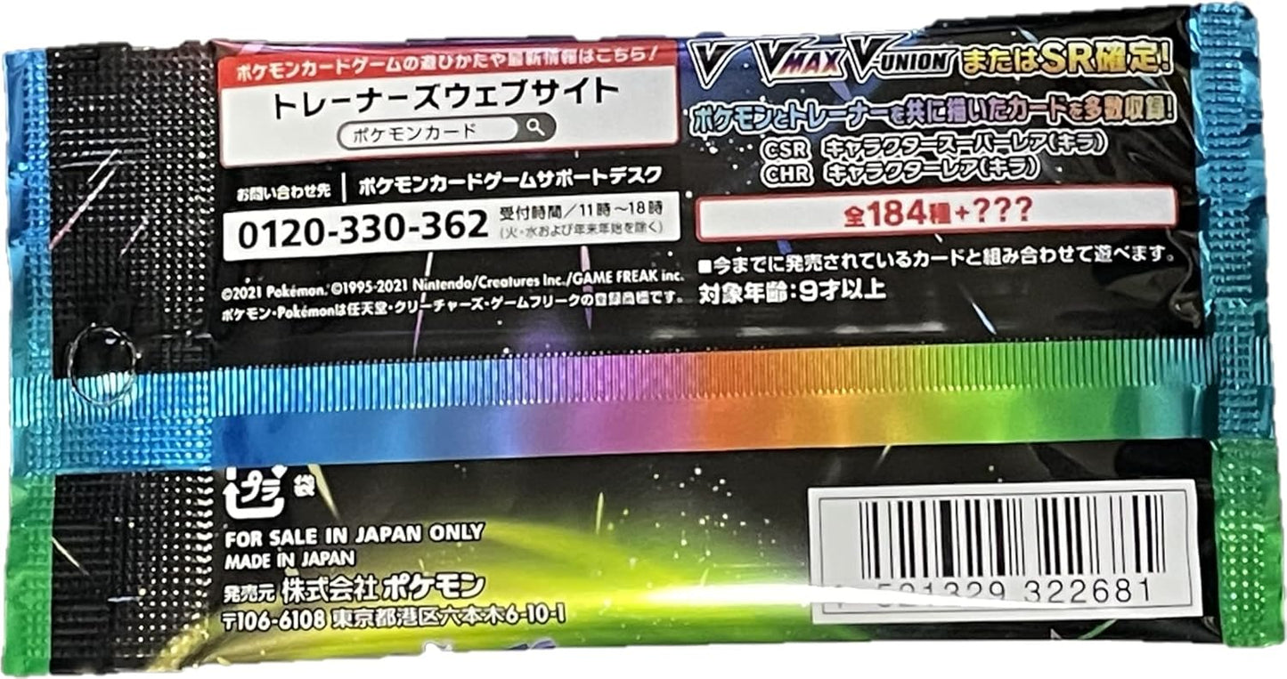 Pokemon [1 Pack] Pokemon Card Game Sword & Shield High Class Pack VMAX Climax (1 pack contains 11 cards)