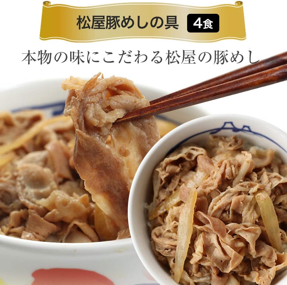 Lucky Bag 2024 [Matsuya] Variety Lucky Bag (4 Types of 20 Meals) Beef Meshi (Made in Australia), Pork Meshi, Curry, Beef Mushi Burger