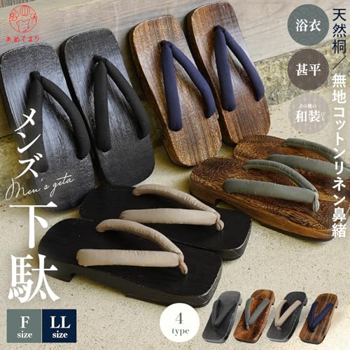 Amemari Geta Clogs, Men's, Zori Sandals, Yukata, Authentic, Paulownia Clogs, Black Painted Paulownia Clogs, Soft Thong, Cotton Linen Plain Thong, Easy to Walk, Large Size, Thick Sole, Gentle, Men's,
