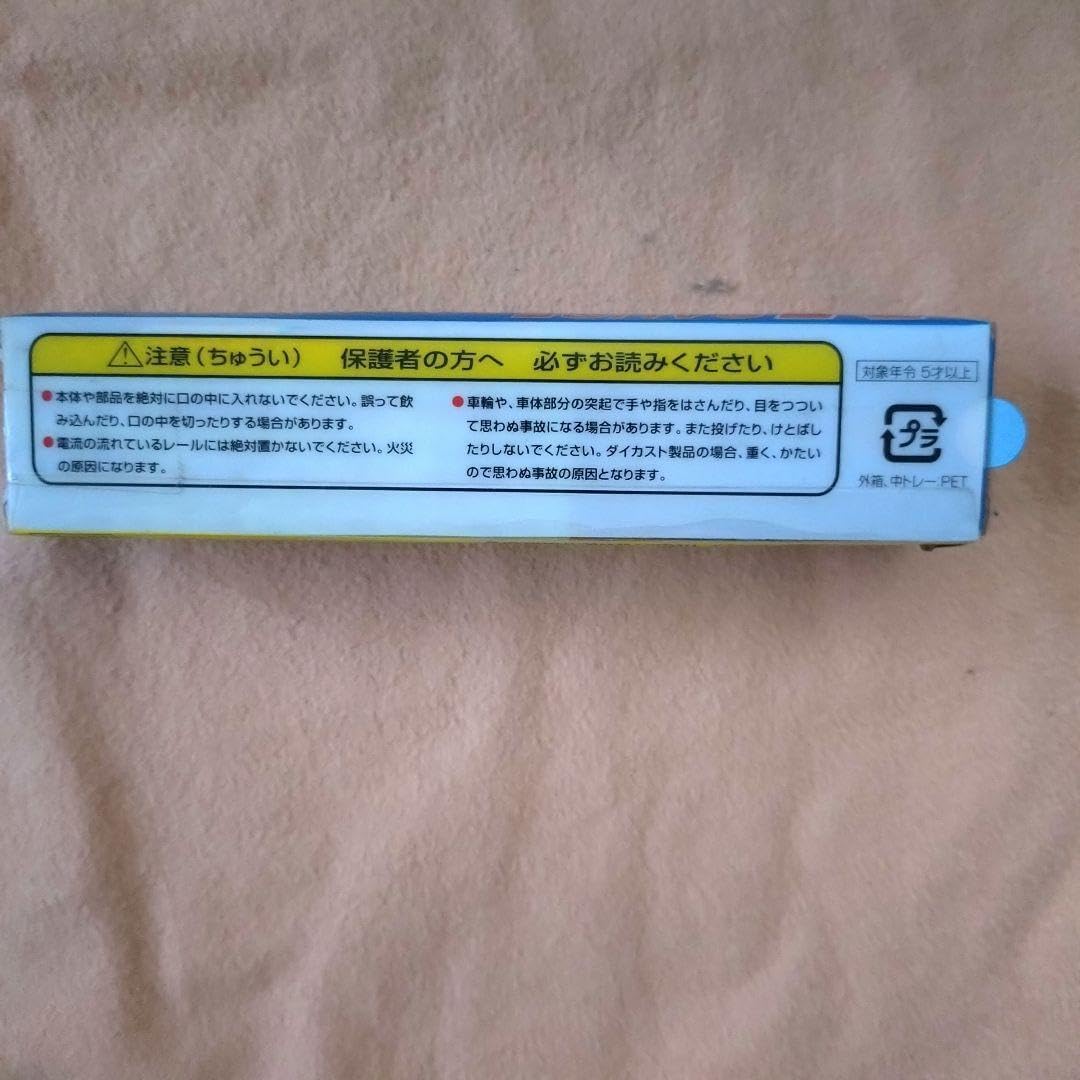 超レア！限定品 トレーン製 ダイキャストC57 1号機 やまぐち号