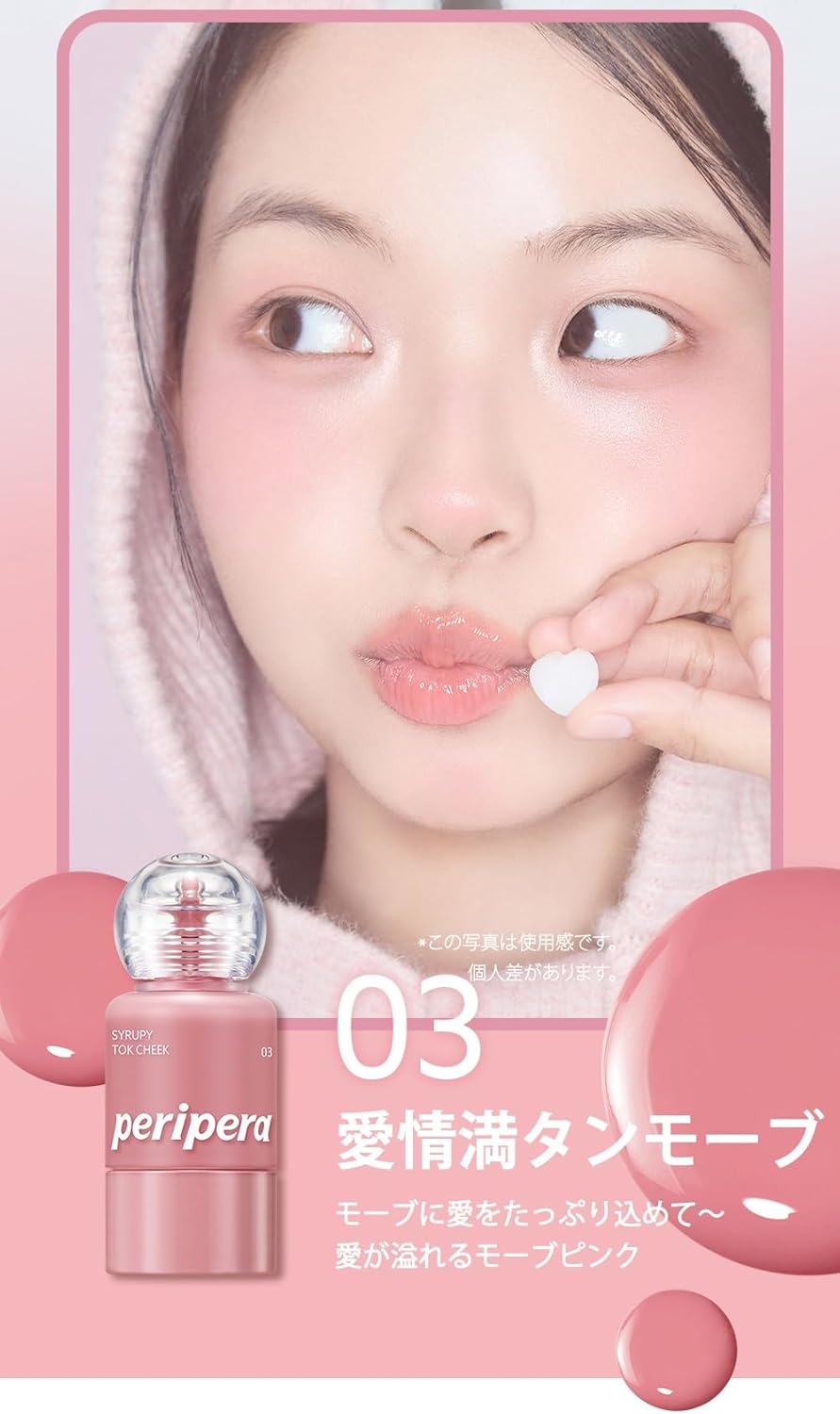 Peripera Syloppy Tock Cheeks SYRUPY TOK CHEEK (03 Loved Tamauve, 1 piece)