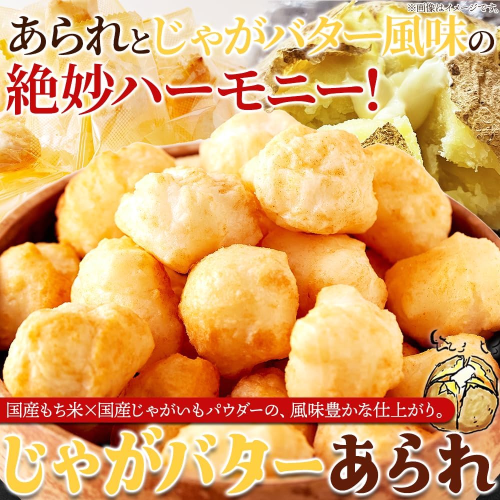 Tennensei Jaga Butter Arare (300g) Made with Domestic Mochi Rice Individually Wrapped Generous Large Capacity Arare Okak Snack Appetizer Rice Cracker Snack Food Commercial Use Senbei