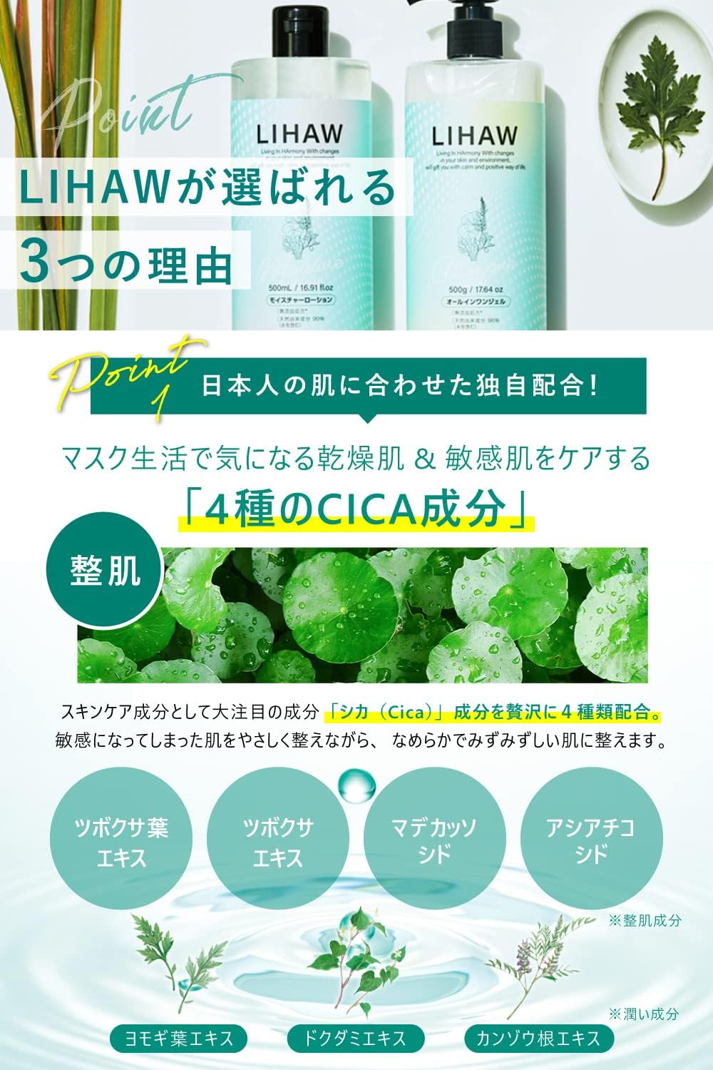 LIHAW All-in-One Gel [Deer x Large Capacity (17.6 oz (500 g)] 6 in 1 Bottle! 4 Types of CICA Extract and Dense Ceramide Formulated (2 Bottles)