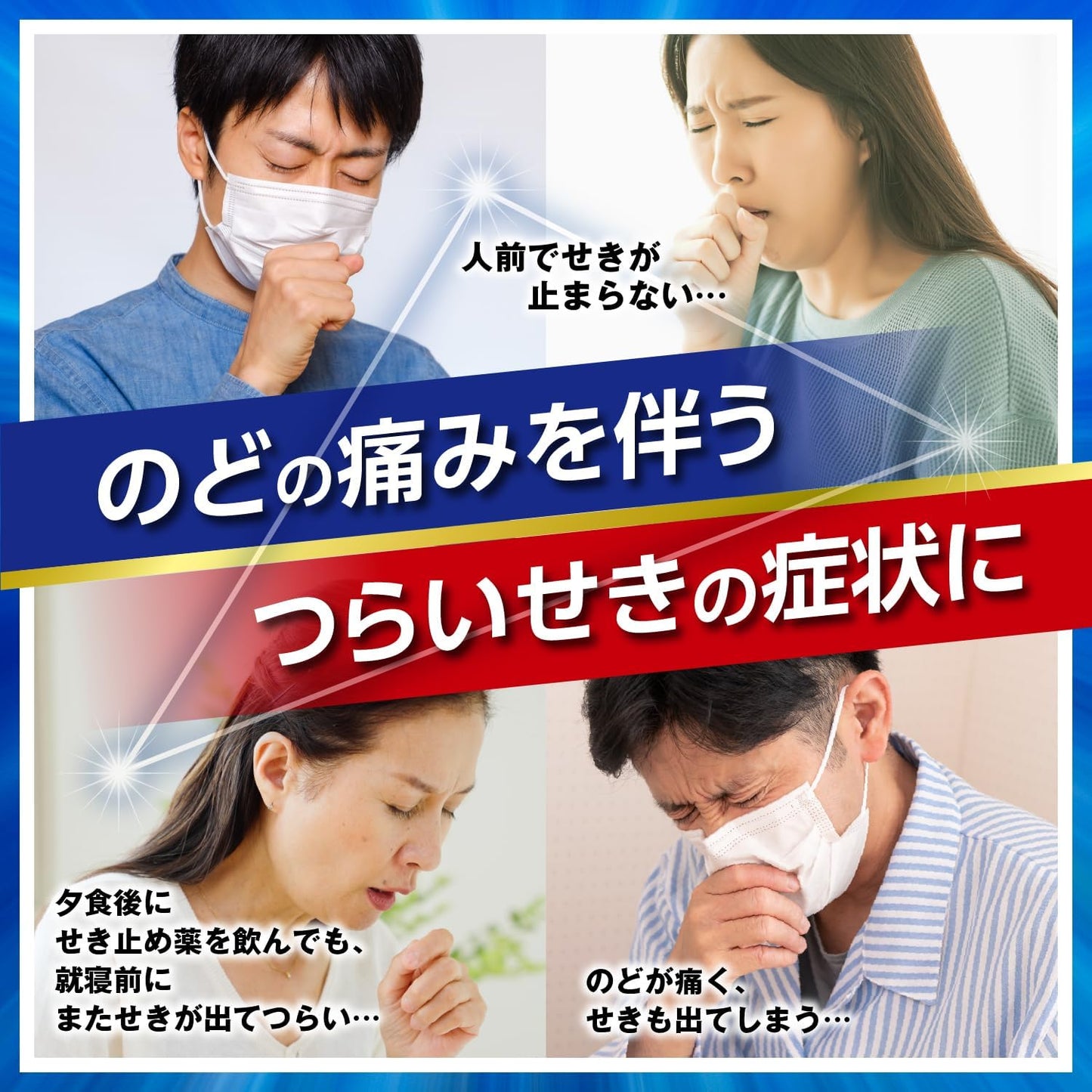 【第2類医薬品】パブロンせき止めトリプル錠 32錠