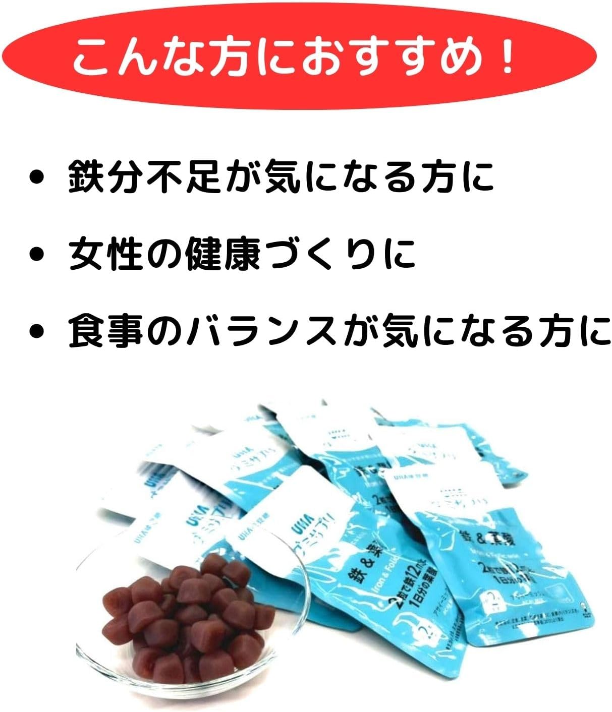 UHA Taste Sugar Gummy Supplement, Iron, Folic Acid, Acai Mix, Iron, 10 Day Supply x 4 Bags, 80 Tablets, Total 40 Day Supply