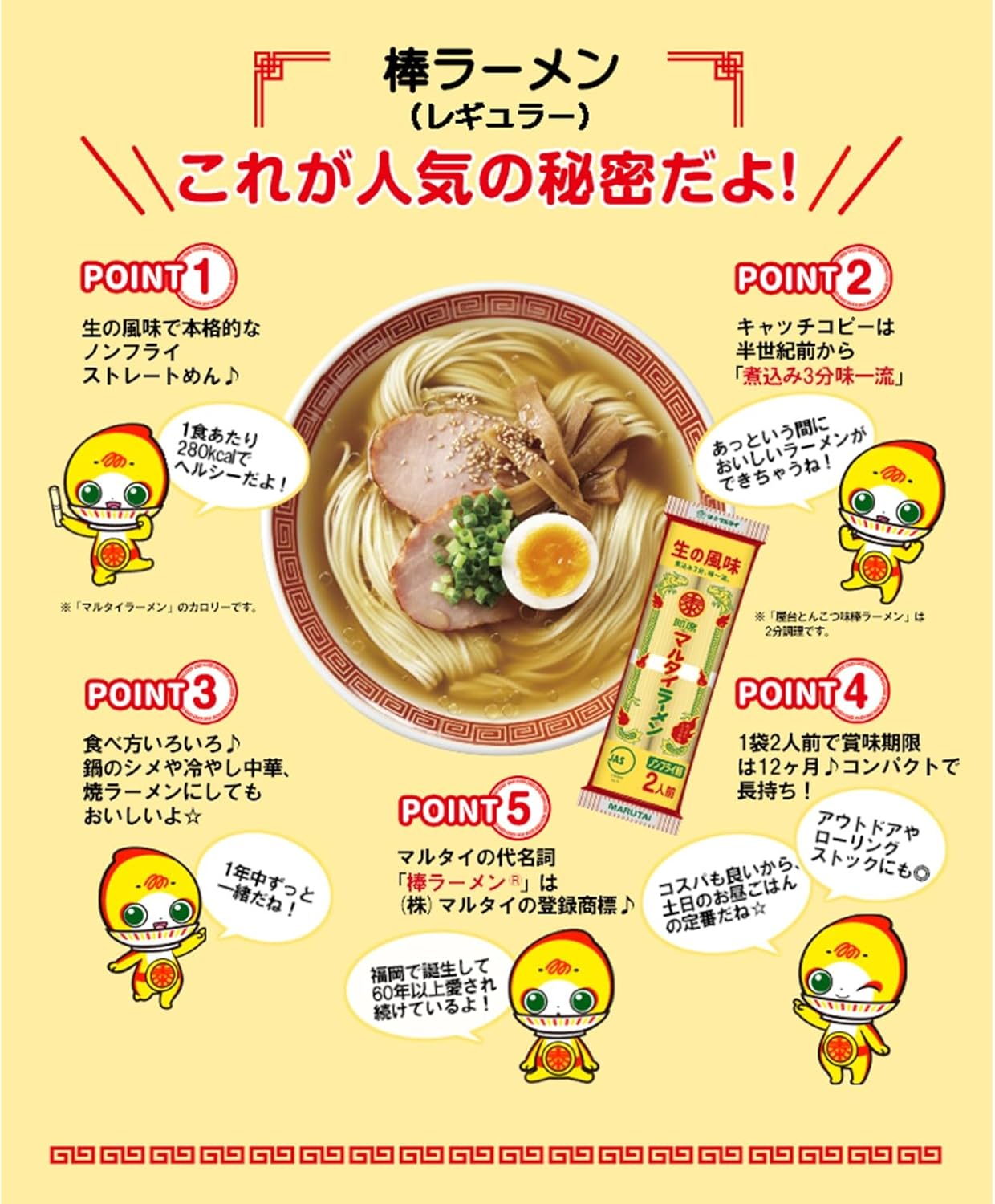 Marutai Straight Ramen 4-Variety Set (Original x2, Yatai/Soy Sauce/Spicy Korean Radish Flavored Pork Bone Broth, each 1) 5-Pack Assortment, 2 Servings per Pack, 5 Packs / Total 10 Servings