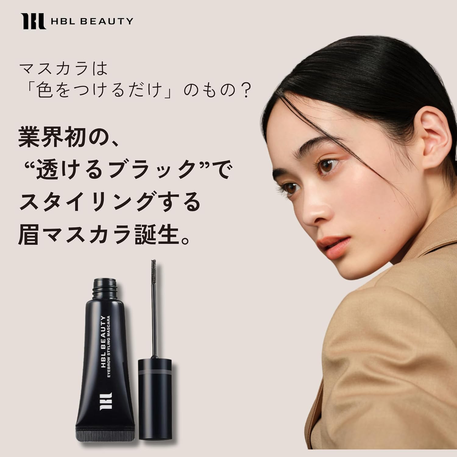 Eyebrow Styling Mascara 02, Clear Black, 0.1 oz (3 g), Eyebrow, Salon, Unique Brush, Keeps Hair Flow, Waterproof, Set Power, Won't Fall Off