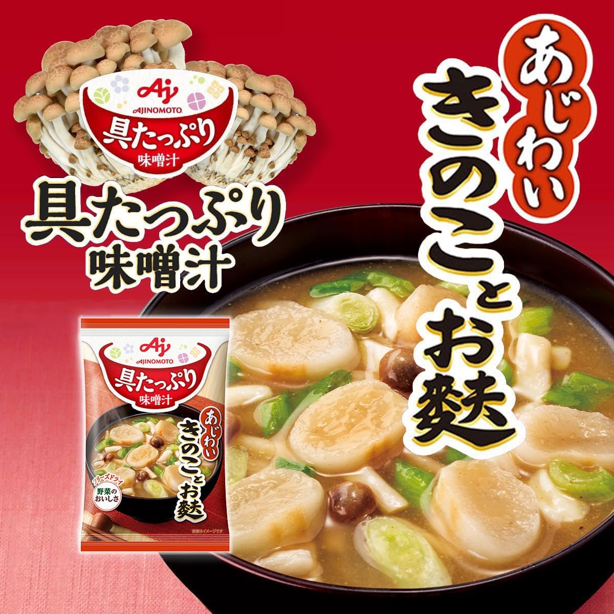 Tasty Miso Soup with Plenty of Ingredients Ajinomoto, Mushrooms and Tofu 8-Pack Box Freeze-Dried Instant Miso Soup Instant Plenty of Ingredients Vegetables Instant
