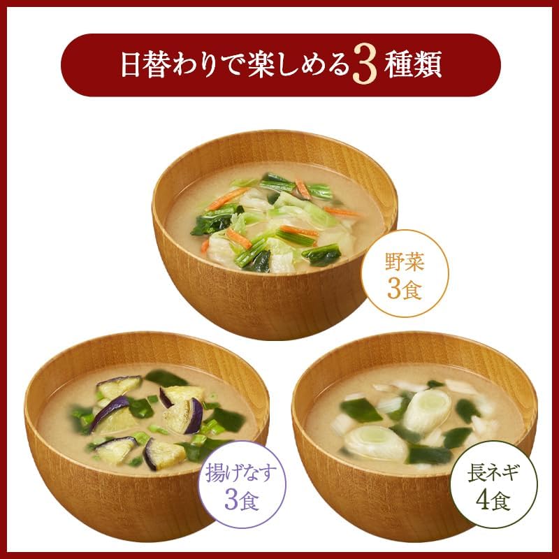 Marukome Instant Miso Soup, Freeze-dried, Granules, Restaurant Taste, Assorted, 10 Servings x 3 Packs, Heat Stroke Prevention, Nutritional Supplement