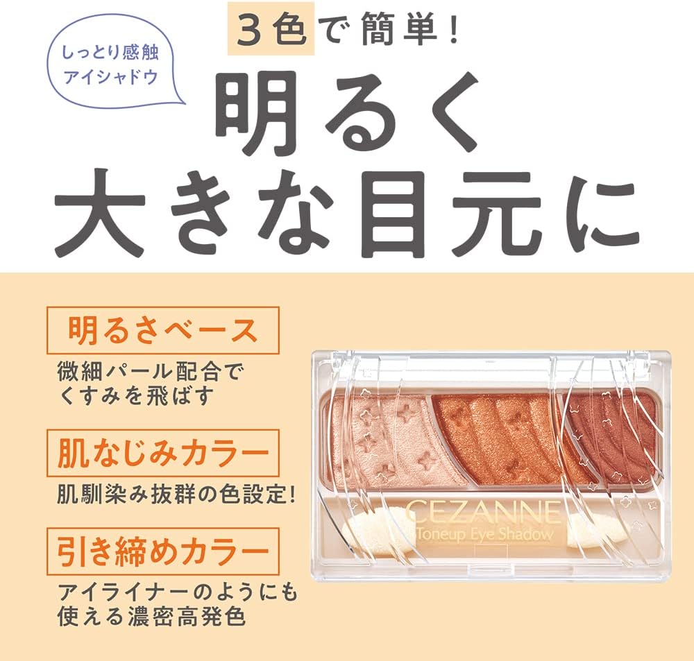 Cezanne Tone Up Eyeshadow 10 Berry Brown 2.6g Tri-Color Eyeshadow with Tip