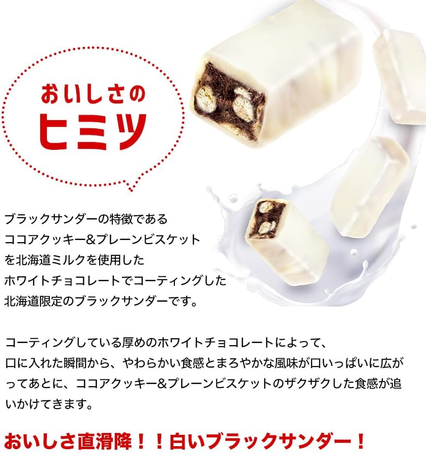 Hokkaido Limited White Black Thunder, 40 Bags, Chocolate Snacks, Assorted, Individually Packaged, Souvenir, Popular, Yuraku Confectionery