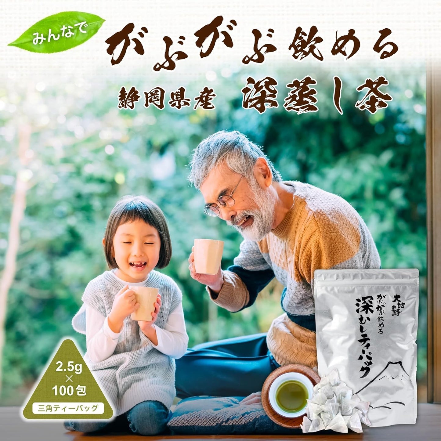 Arahataen Tea Tea Pack Green Tea Tea Bag Deep Steamed Tea 2.5g×100 Pieces Large Capacity Shizuoka Tea Water Brewed Tea Bag Perfect for Drinking Straight from the Bag