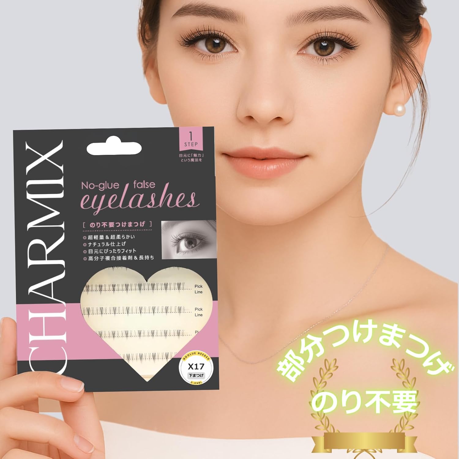 Lower False Eyelashes, No Glue, No Glue, No Glue, 84 Bundles Included, Dedicated Pincent, One-Step Installation, Matsueku, For Beginners, Natural Bundle, Lightweight & Comfortable, Long