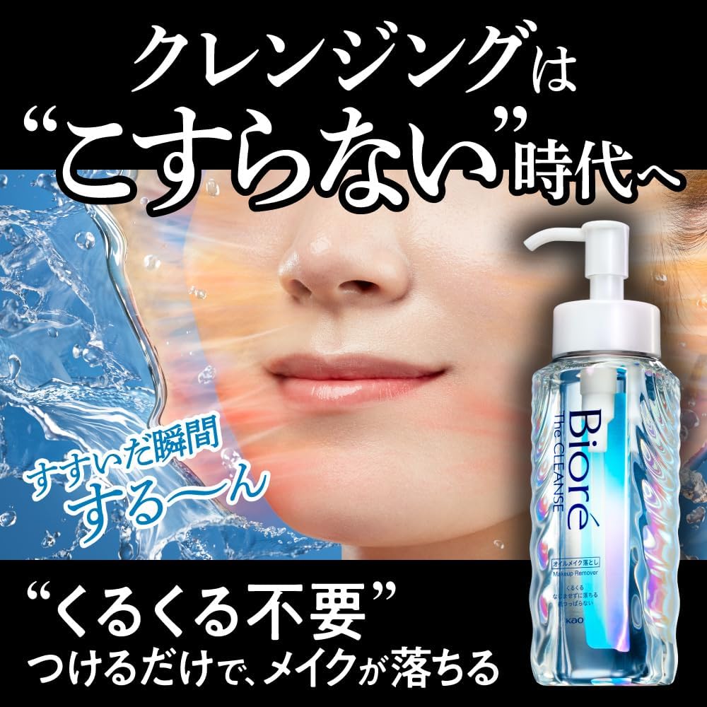 Bioré Zakurin Oil and Makeup Remover 6.3 fl oz (190 ml) Cleansing Oil, Cleansing Makeup Remover