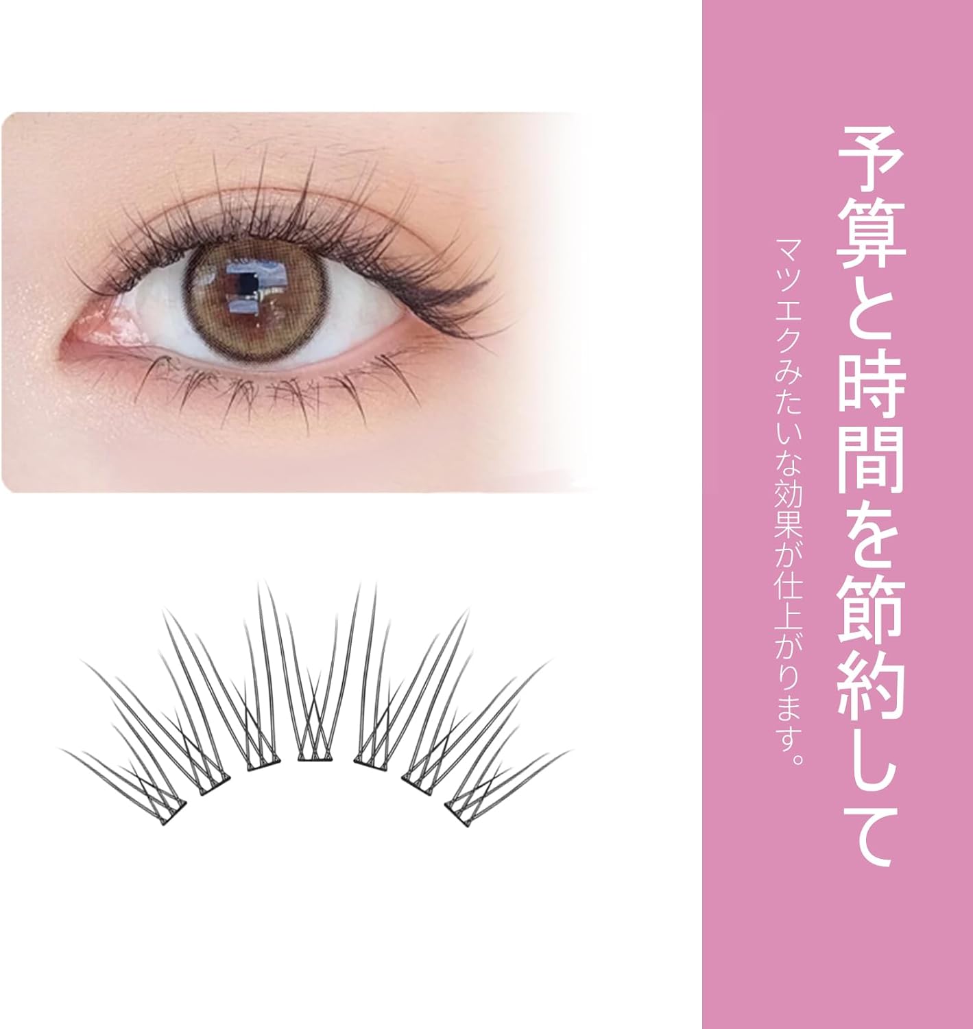 Partial Lash, Self Matsueku, Partial False Eyelashes, Large Capacity, DIY, Home Self Pine Extension, H-Rabbit Fairy 0.3 inches (8 mm)