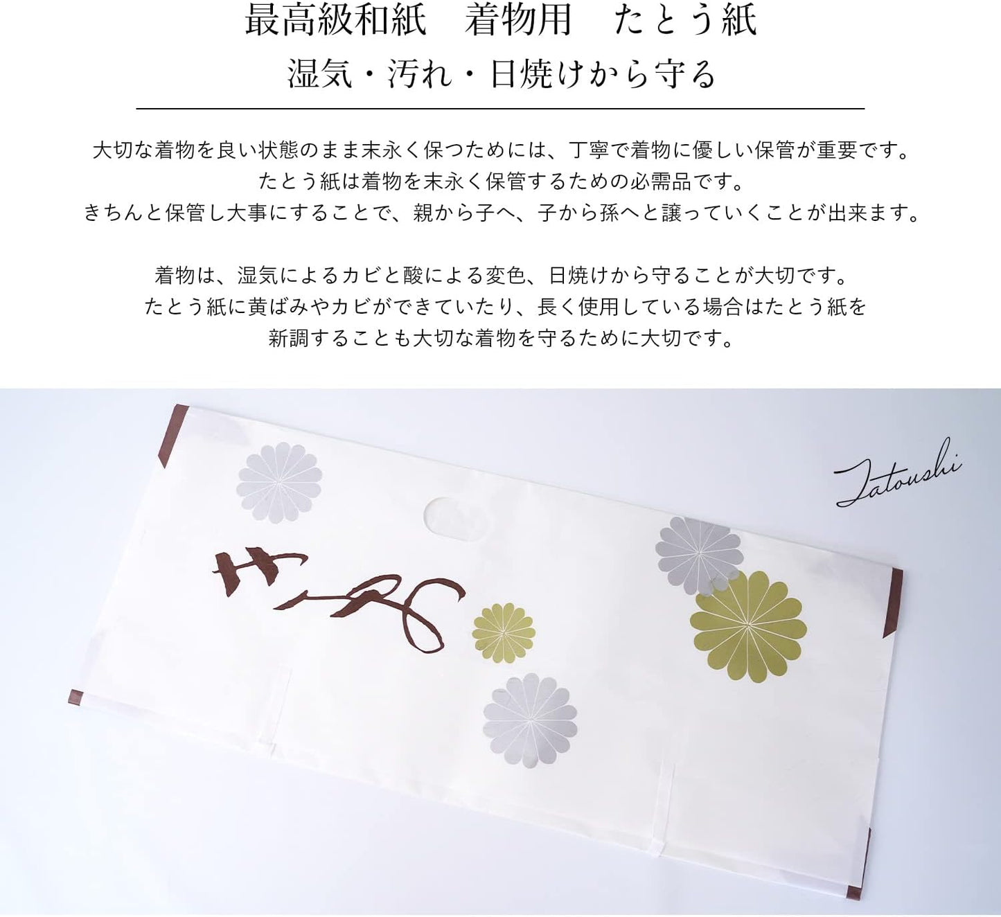 Amemari Paper for Kimono, 10 Sheets, Made in Japan, 32.7 inches (83 cm), Large Size, High Class Unryu Washi, Gifts, Gold Pieces, Kimono Bunko with Window, Storage, Set of 10, Kimono Wrapper, Protects