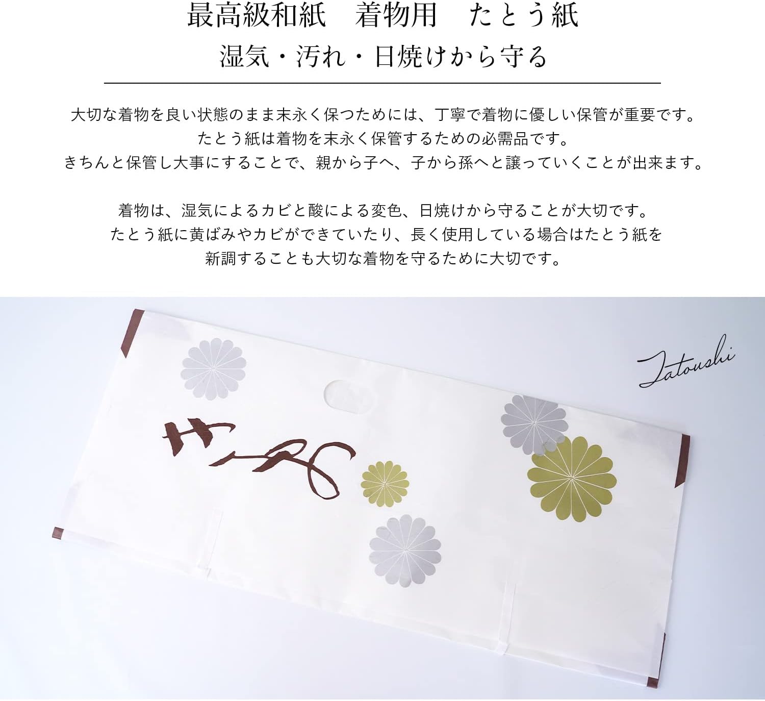 Amemari Paper for Kimono, 10 Sheets, Made in Japan, 32.7 inches (83 cm), Large Size, High Class Unryu Washi, Gifts, Gold Pieces, Kimono Bunko with Window, Storage, Set of 10, Kimono Wrapper, Protects