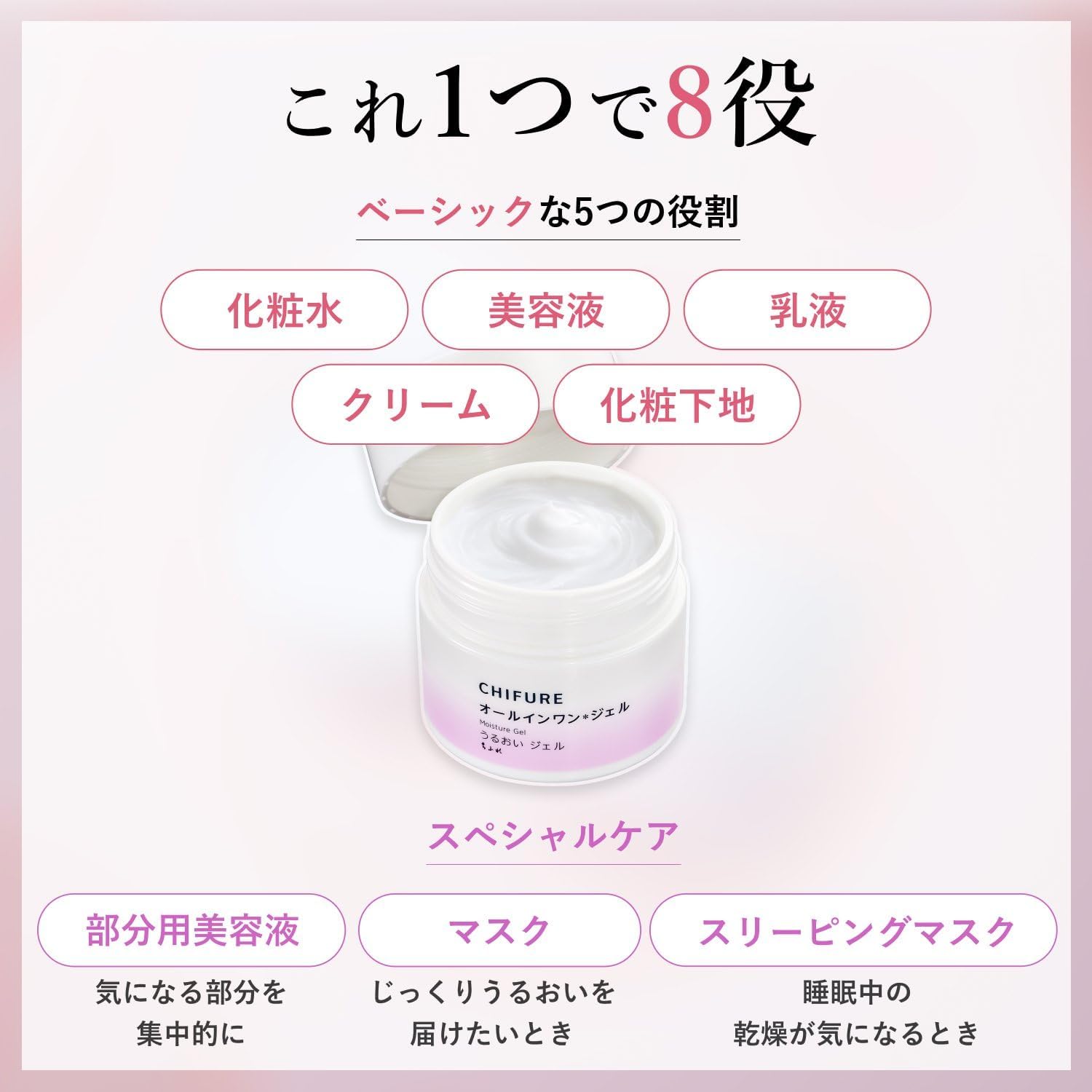 Chifuri Moisture Gel N Large Capacity Tube Type