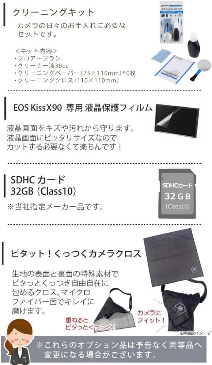 EOS KISS X90 Lens Kit & Cleaning Kit & Screen Protector & SD32G & Cloth Set