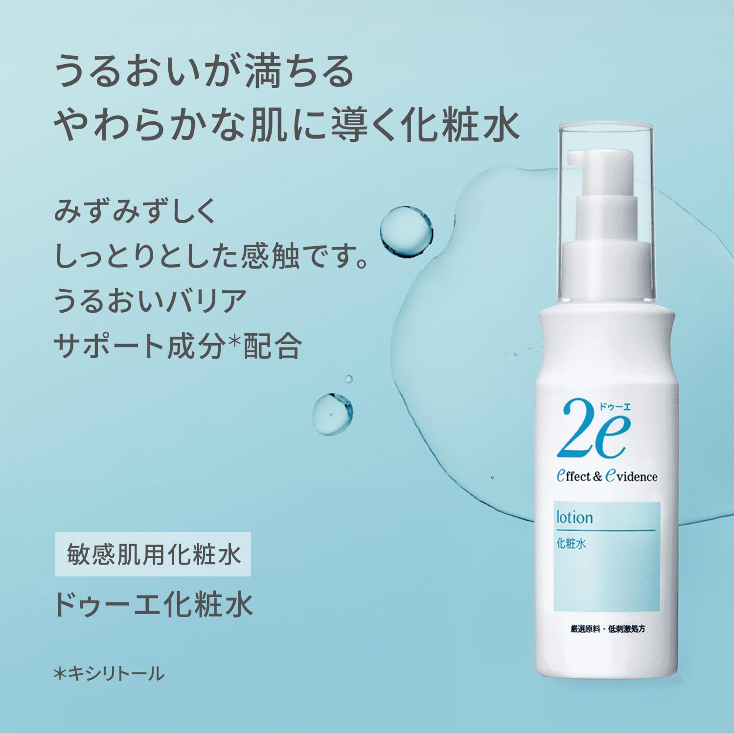 2e Doue Lotion, 4.8 fl oz (140 ml)