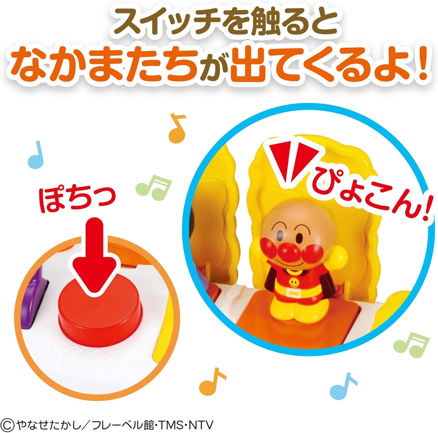 Pyokon open Birabo Anpanman all BabyLabo!