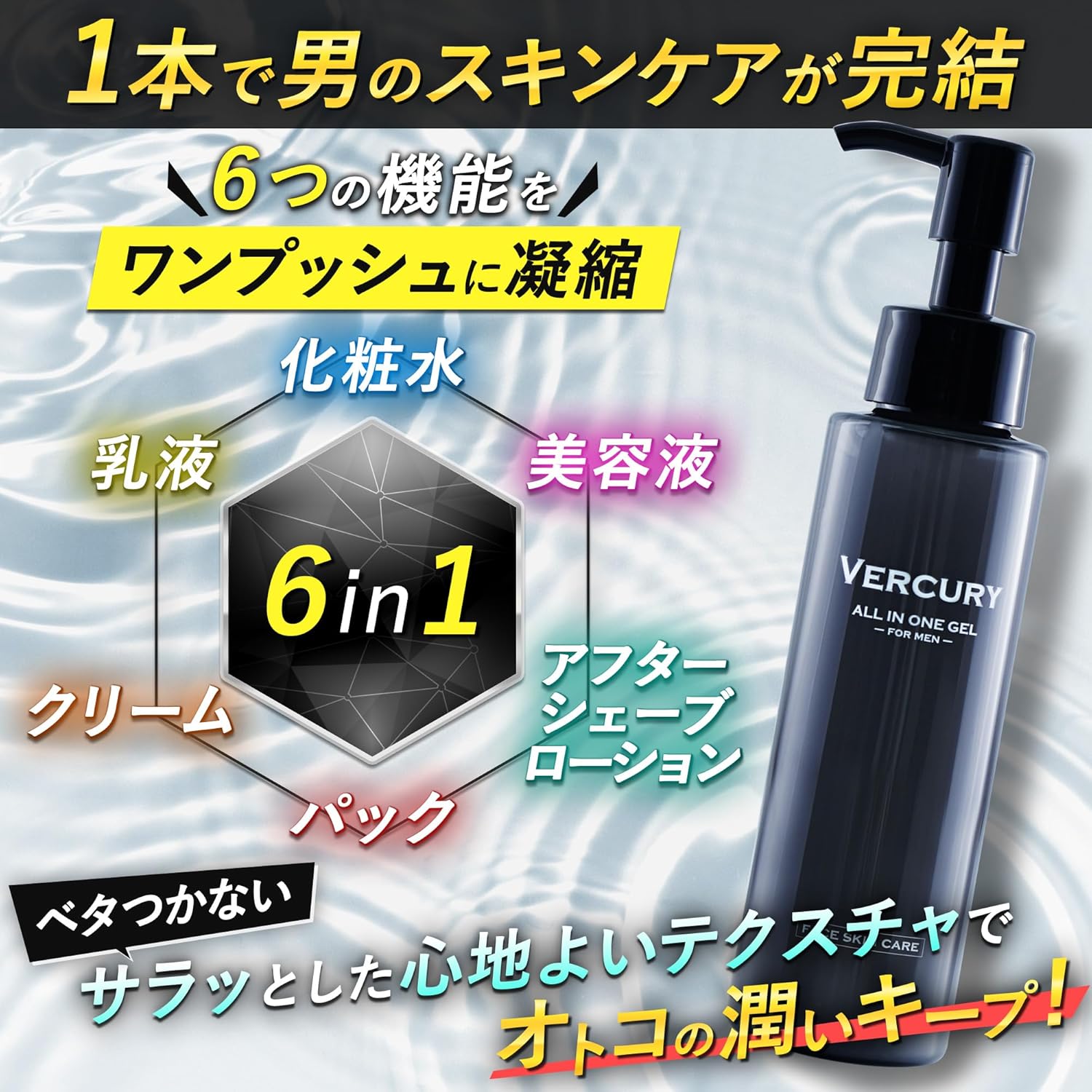 A Must Have Item for Super Popular Korean Boys! Become A Girls Desired Super Beautiful Skin Boy!: Barclay All-in-One Gel, Men's Lotion, Skin Care, Moisturizing, Aftershave Lotion, Fragrance-free, Pump