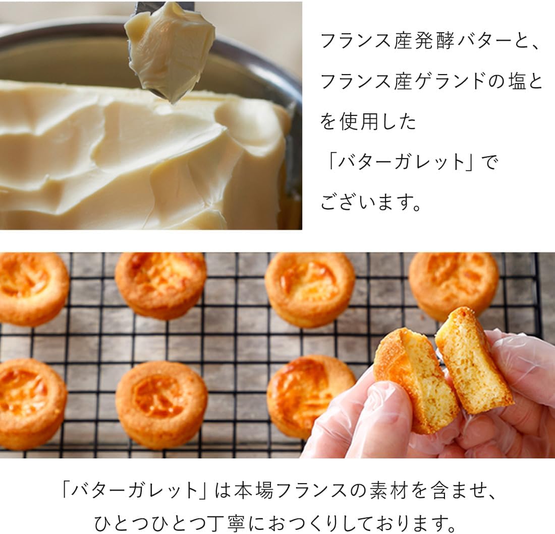 Butter Butler (バターバトラー) Butter Galette, Popular Snacks, Sweets, Gift, Tokyo Souvenir, Hand-Delivered, Individually Wrapped, Present, Return Gift, Internal Celebration, Baked Goods, Retirement (Pack of