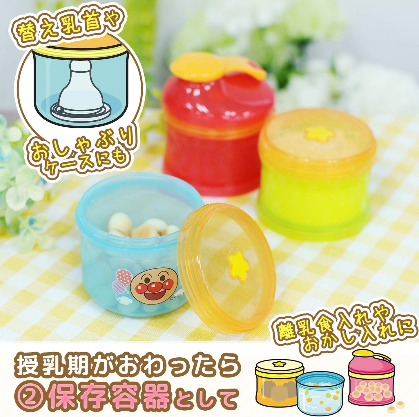 Anpanman Baby Series 2way Milk Case Snack Cup Food Container