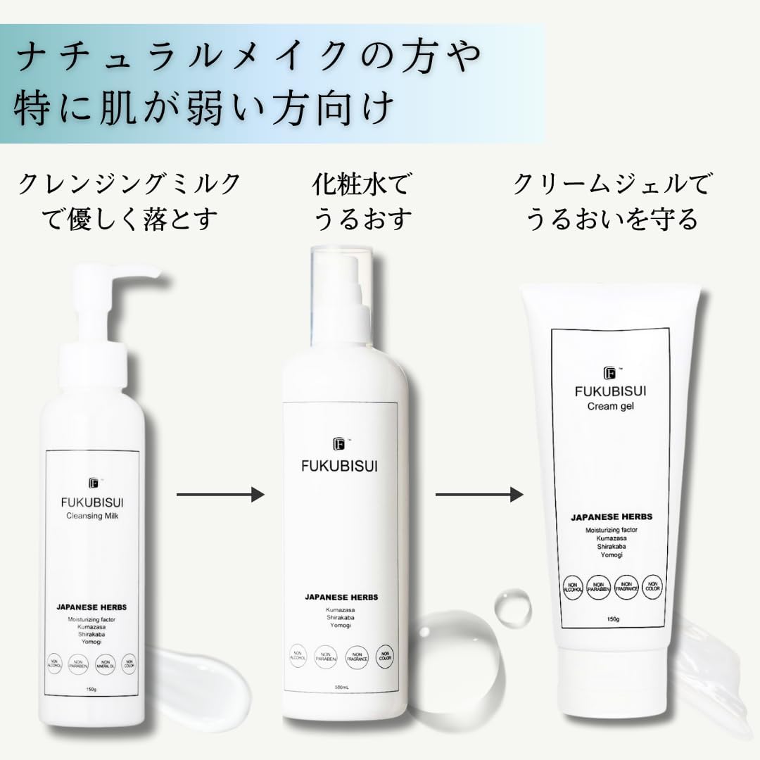 [Official] Amulet Skin Care FUKUBISUI Cream Gel 5.3 oz (150 g) Moisturizing Cream with 4 Samples (2 each) Natural Makeup, Especially for those with weak skin, no fragrance, no coloring, sensitive