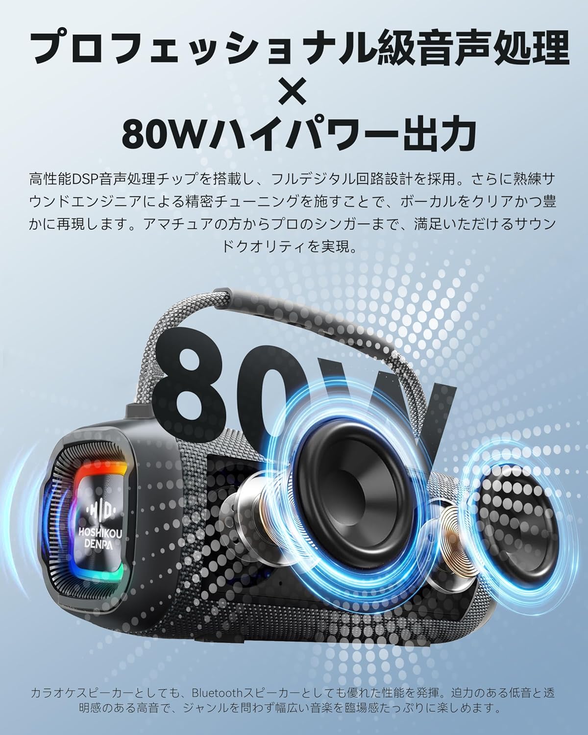 Wireless Microphone Speaker Bluetooth 5.3 Hoshikou Denpa Karaoke Microphone Set with Built-in Amplifier Large Capacity Battery Rechargeable Portable Speaker Supports USB/TF/AUX Home Mini Amplifier