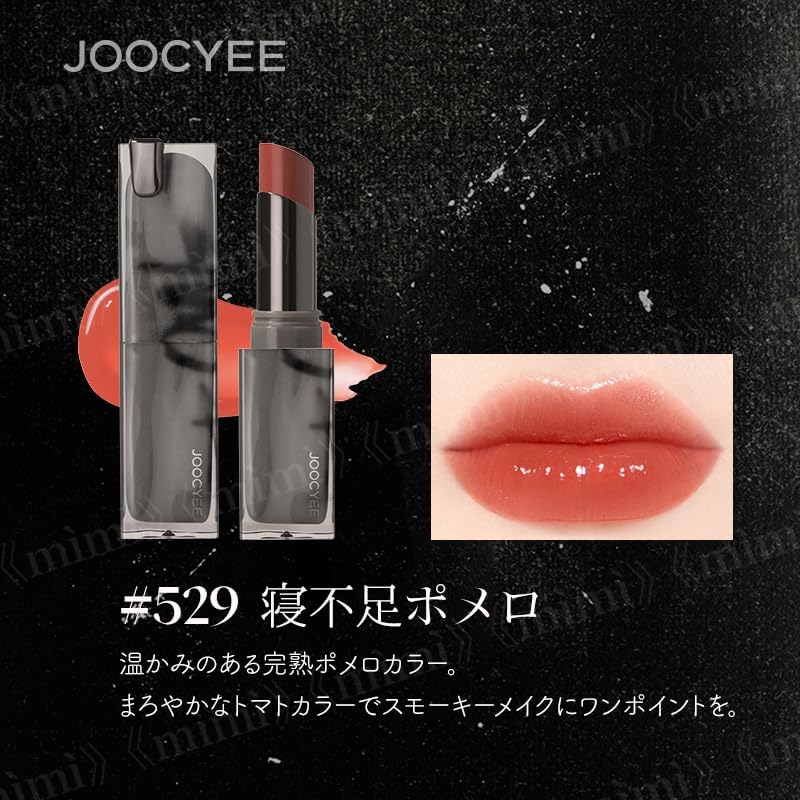 Japan Official Joocyee NEWSMOKY Glaze Film Rouge Serum Membrane Color Lock Membrane Chinese Cosmetics Lip Gloss Color Retention High Moisturizing (#528 Nemuri Fig)
